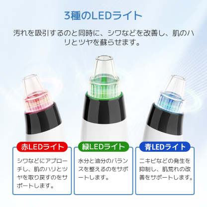 毛穴吸引器