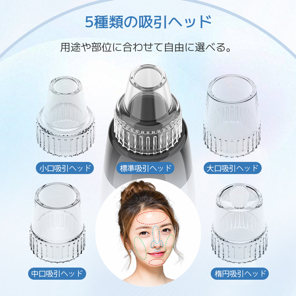 毛穴吸引器