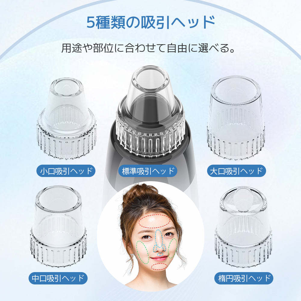 毛穴吸引器