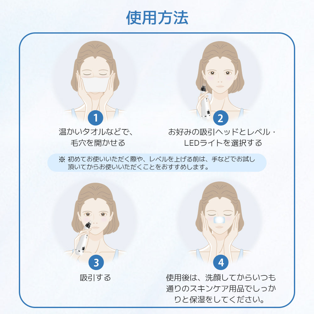 毛穴吸引器