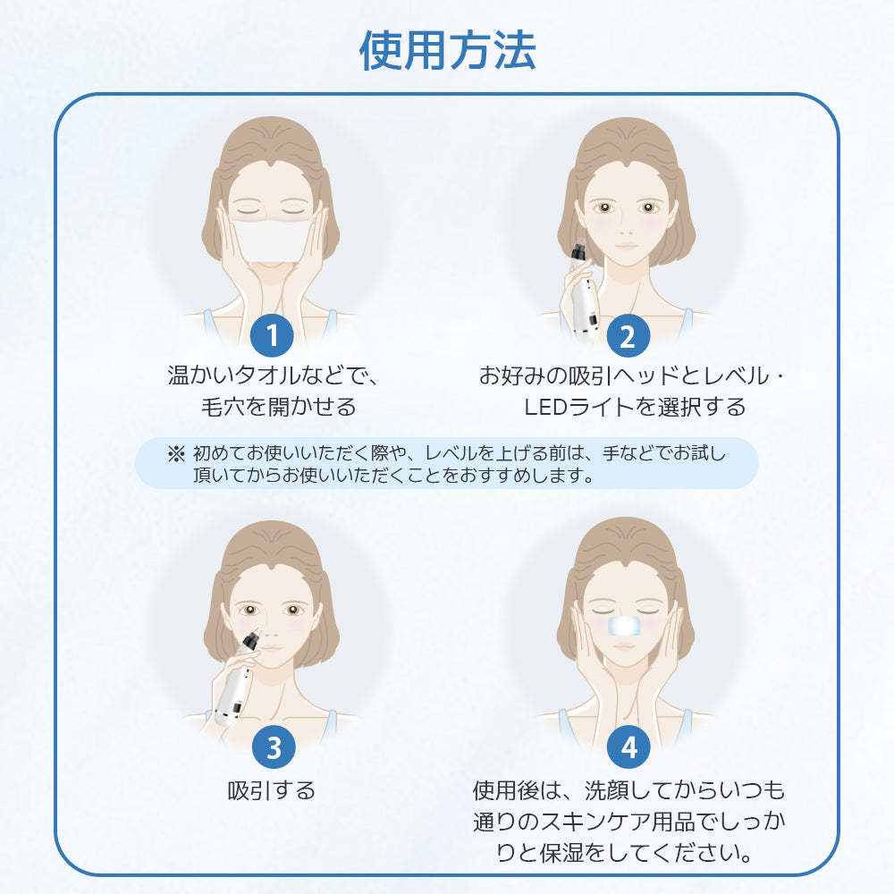 毛穴吸引器