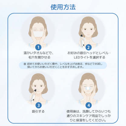 毛穴吸引器
