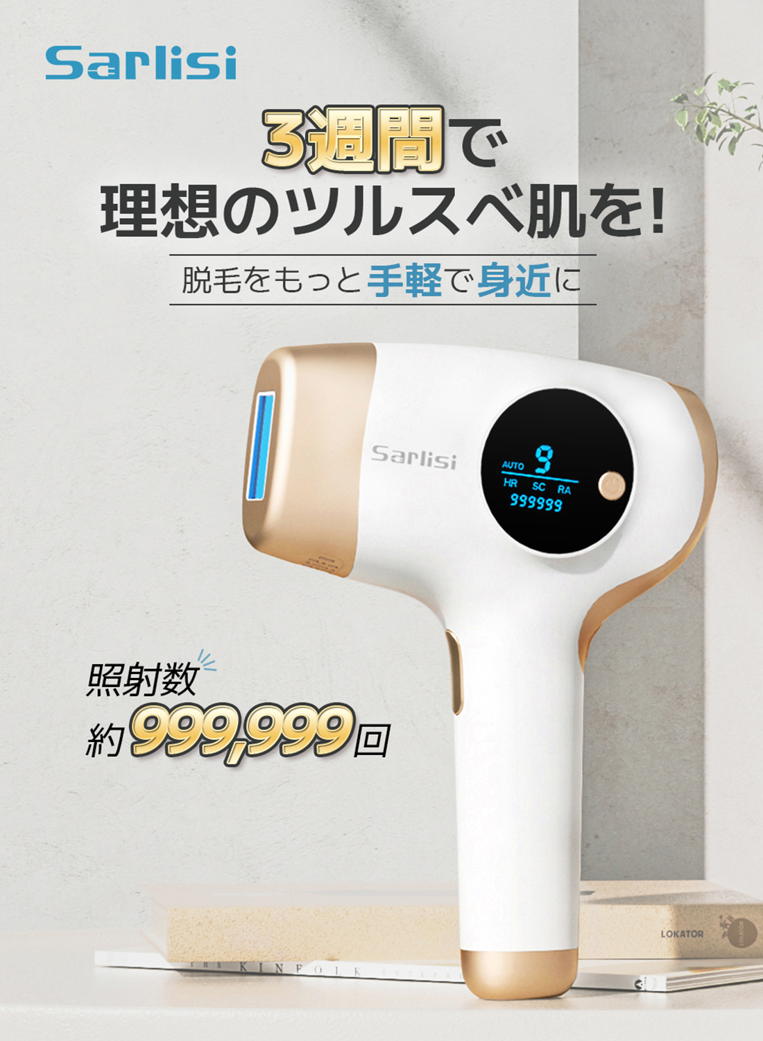 【2023年】X-SOUL IPL光美容器 : Xsoul 除毛器帶冷卻無痛IPL 脫毛裝置男女皆宜居家除毛器