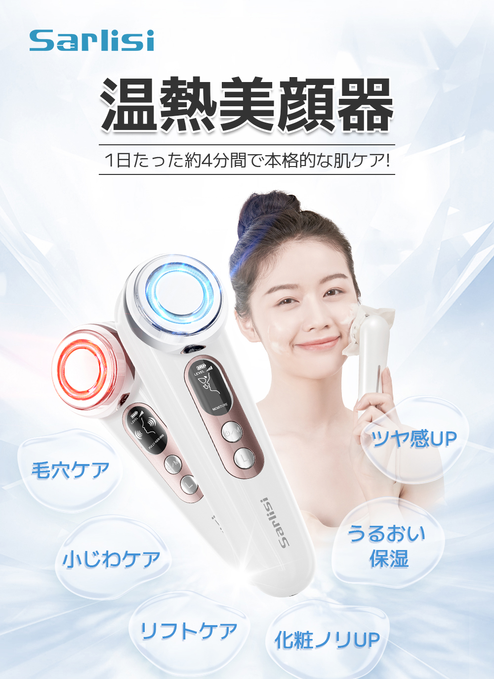 Lily sonic 多機能美容器 リリーソニック 未使用