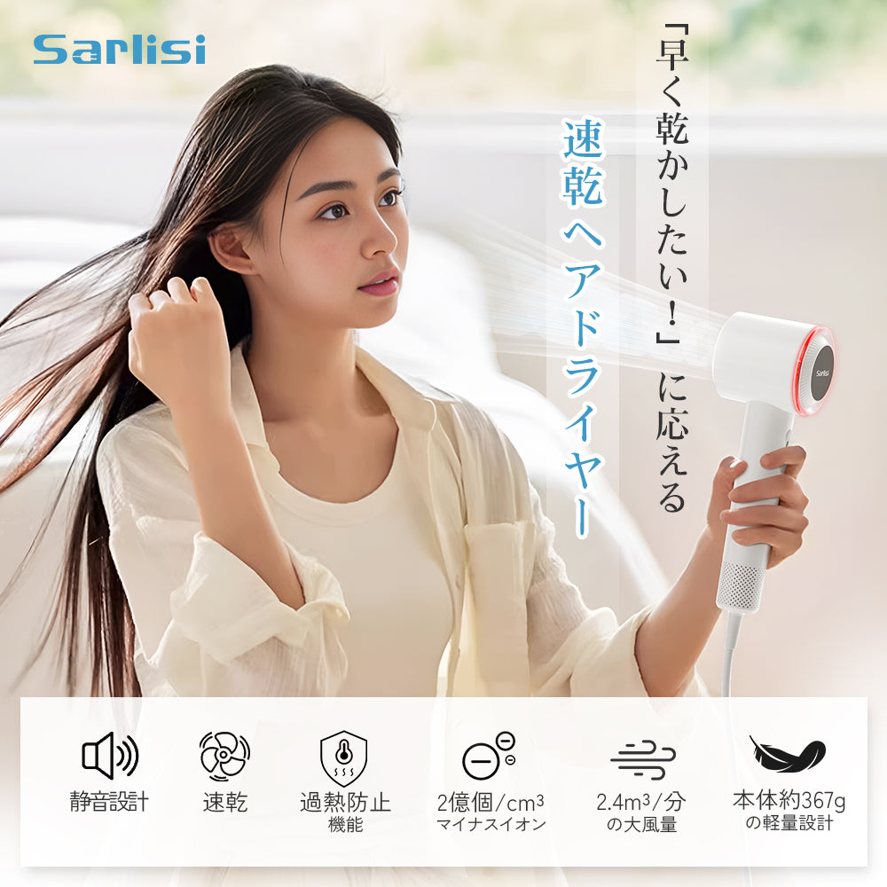 速乾ドライヤー SAHK14-Sarlisi（サーリシ）公式サイト