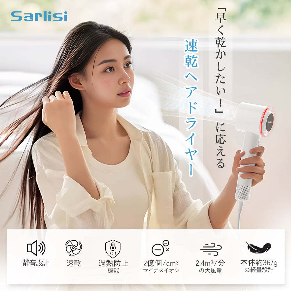 速乾ドライヤー SAHK14-Sarlisi（サーリシ）公式サイト