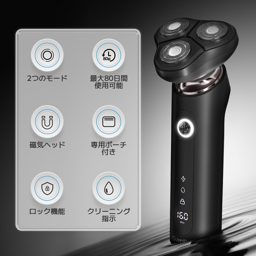 メンズ電動シェーバー-Sarlisi（サーリシ）公式サイト