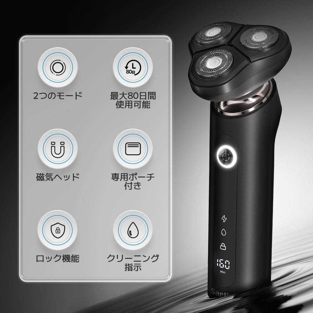 メンズ電動シェーバー-Sarlisi（サーリシ）公式サイト