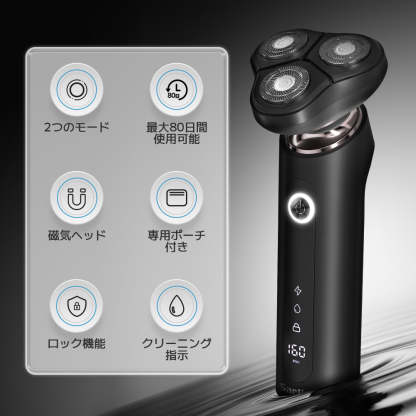 メンズ電動シェーバー