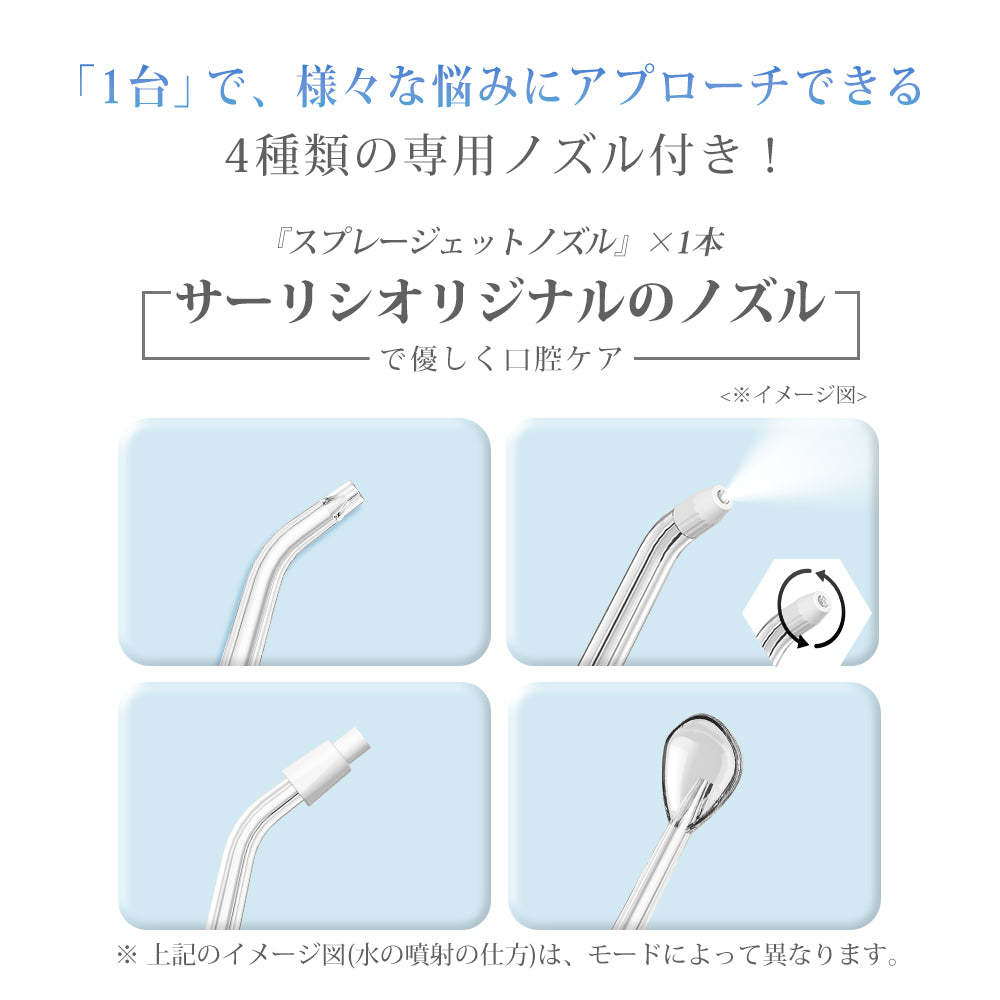 口腔洗浄器 SAKK19WHW