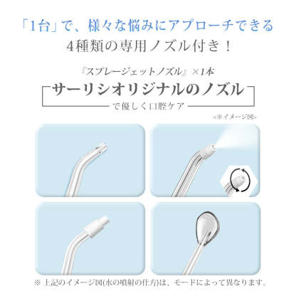 口腔洗浄器 SAKK19WHW