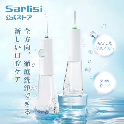 1800回/分パルス水流 口腔洗浄器｜360°回転ノズル・5モード切替｜歯垢