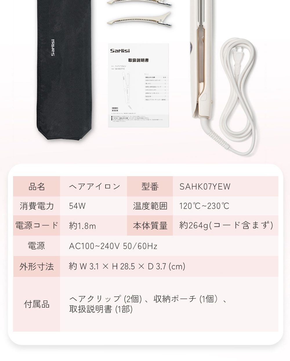 ストレート アイロン | ヘア アイロン | 縮毛矯正 —— Sarlisi