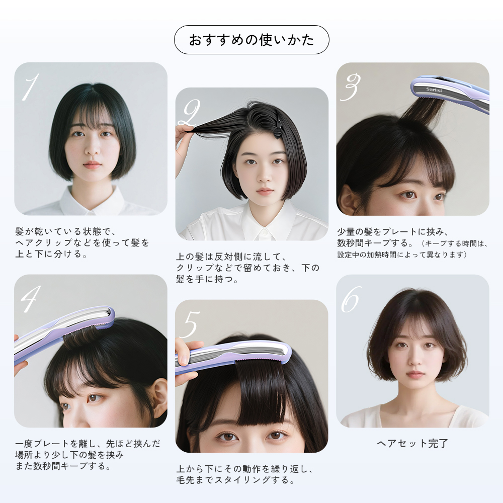 ボリュームヘアアイロン SAHK15PBW-Sarlisi（サーリシ）公式サイト