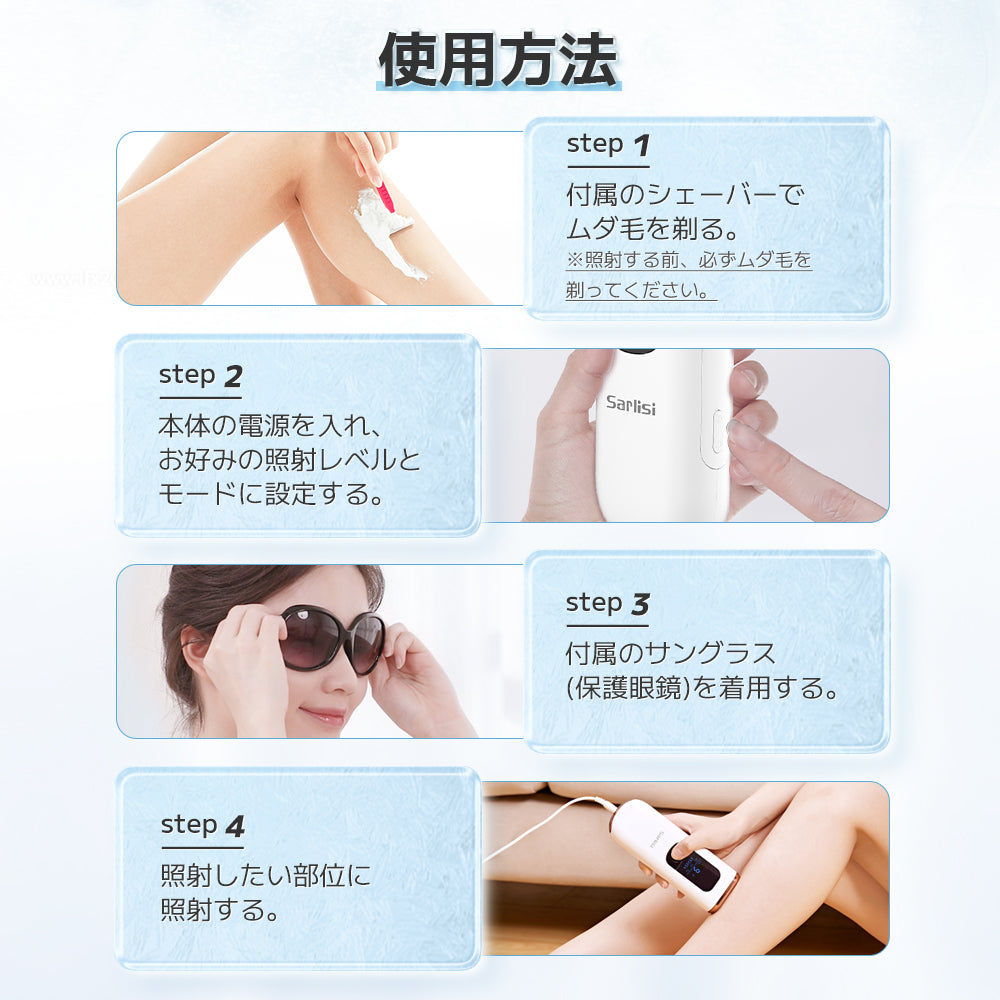 おすすめ】自宅で冷感脱毛？軽量設計のSarlisi家庭用IPL脱毛器は