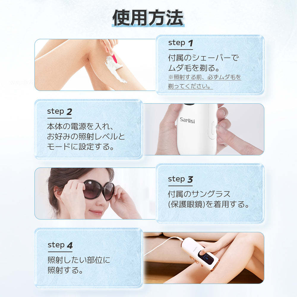 おすすめ】自宅で冷感脱毛？軽量設計のSarlisi家庭用IPL脱毛器は