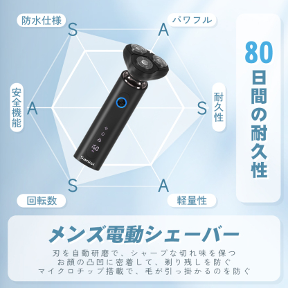 メンズ電動シェーバー-Sarlisi（サーリシ）公式サイト