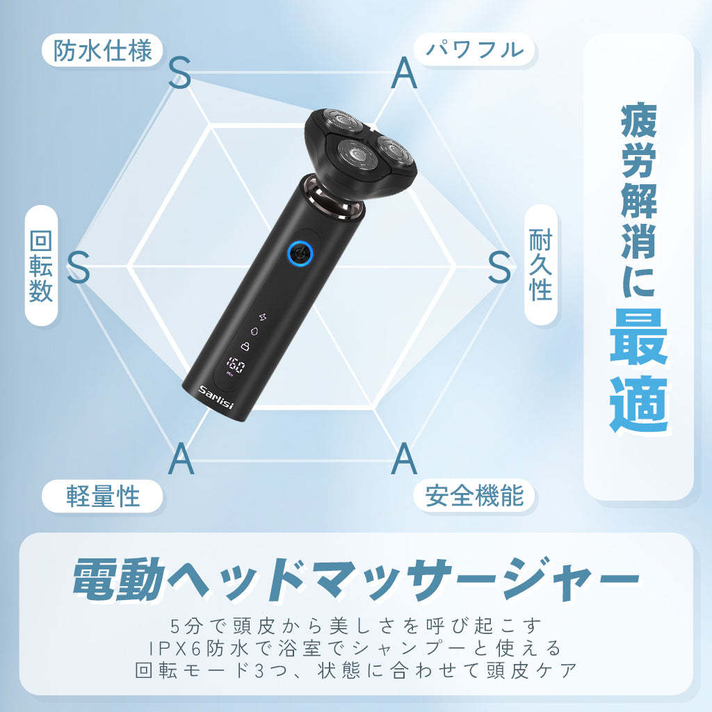 メンズ電動シェーバー