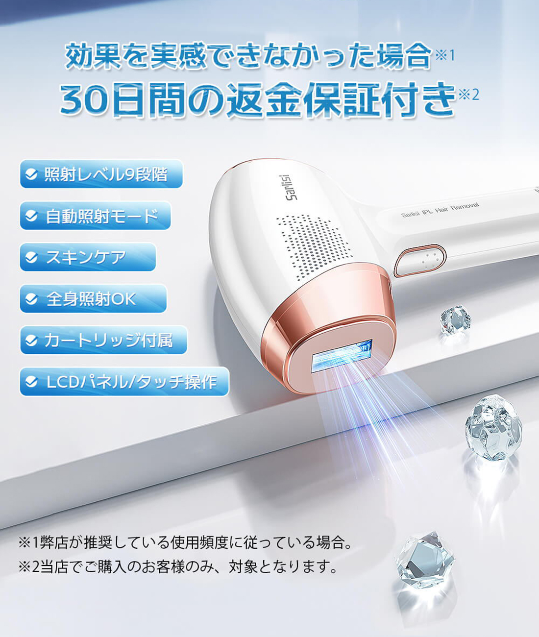 Sarlisi サーリシ 59万位有り 脱毛器 IPL光脱毛 冷却 Ai-06 2-14.jpeg?w=1100&h=1300