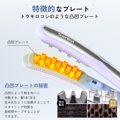 ボリュームヘアアイロン SAHK15PBW-Sarlisi（サーリシ）公式サイト