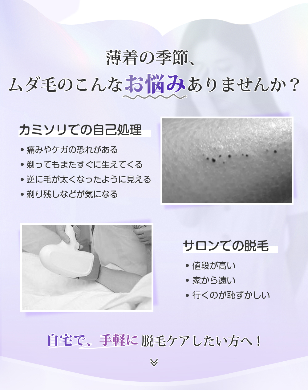 公式】脱毛初心者向けの入門級として、お手頃価格で高機能な脱毛器！厳選！