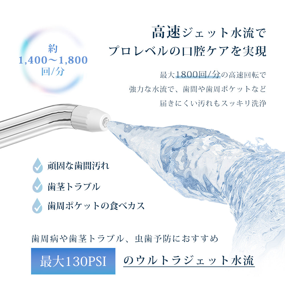 口腔洗浄器 SAKK19WHW
