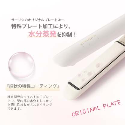 Resta ストレートヘアアイロン ホワイト/シルバー