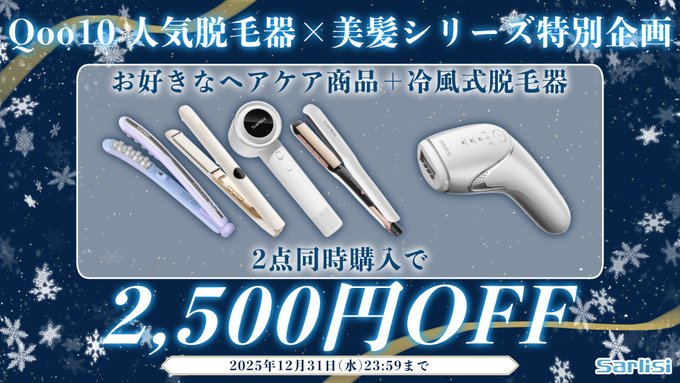 値下げセール！9/4まで！脱毛器　強力 脱毛器具 医療脱毛 | ZX-CLINIC【公式】｜大阪梅田・北新地からすぐの