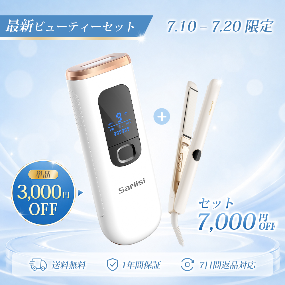 IPLサファイア冷却脱毛器 AI07 Pro