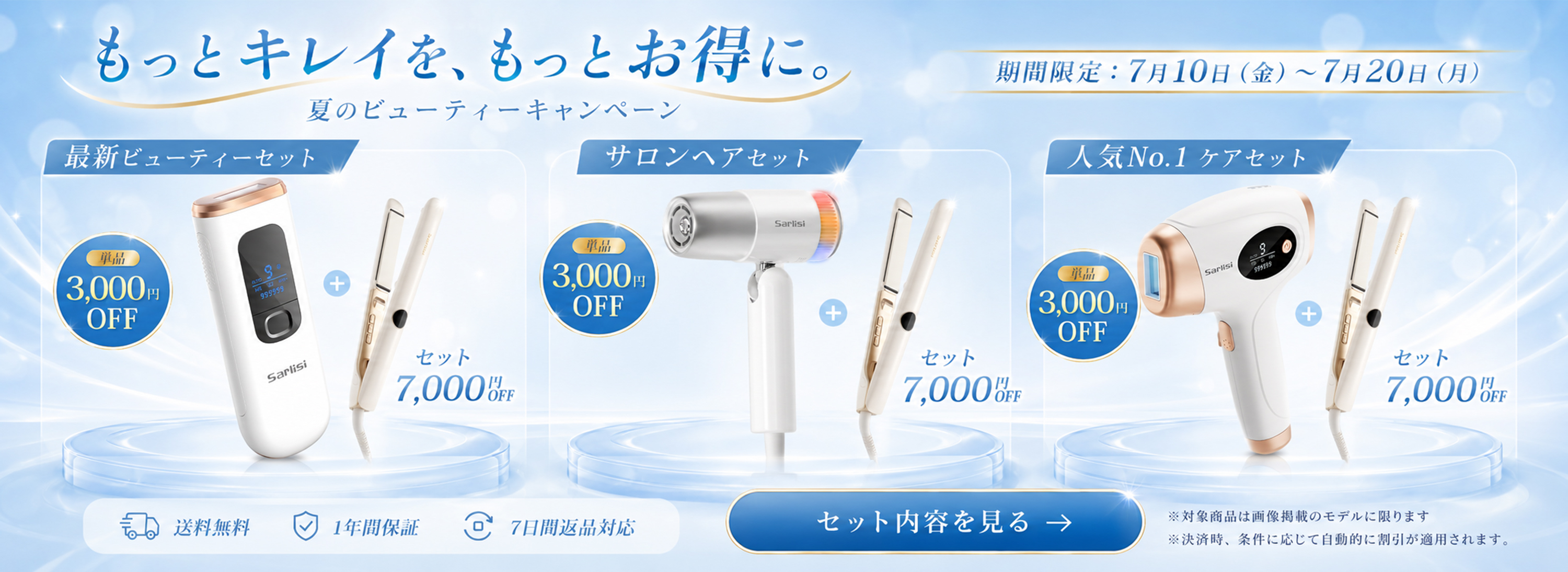 Sarlisi-サーリシ公式サイト
