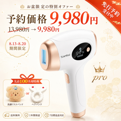 AI01 Pro IPL光脱毛器