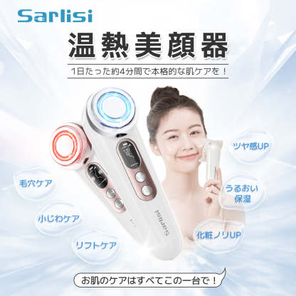 リフトアップ】Sarlisiリフトケア美顔器、超音波ケアで潤う