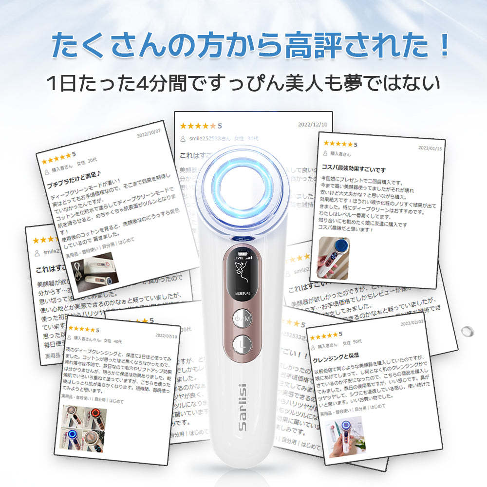 多機能美顔器