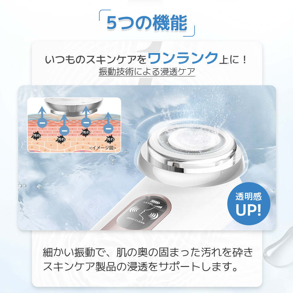 多機能美顔器