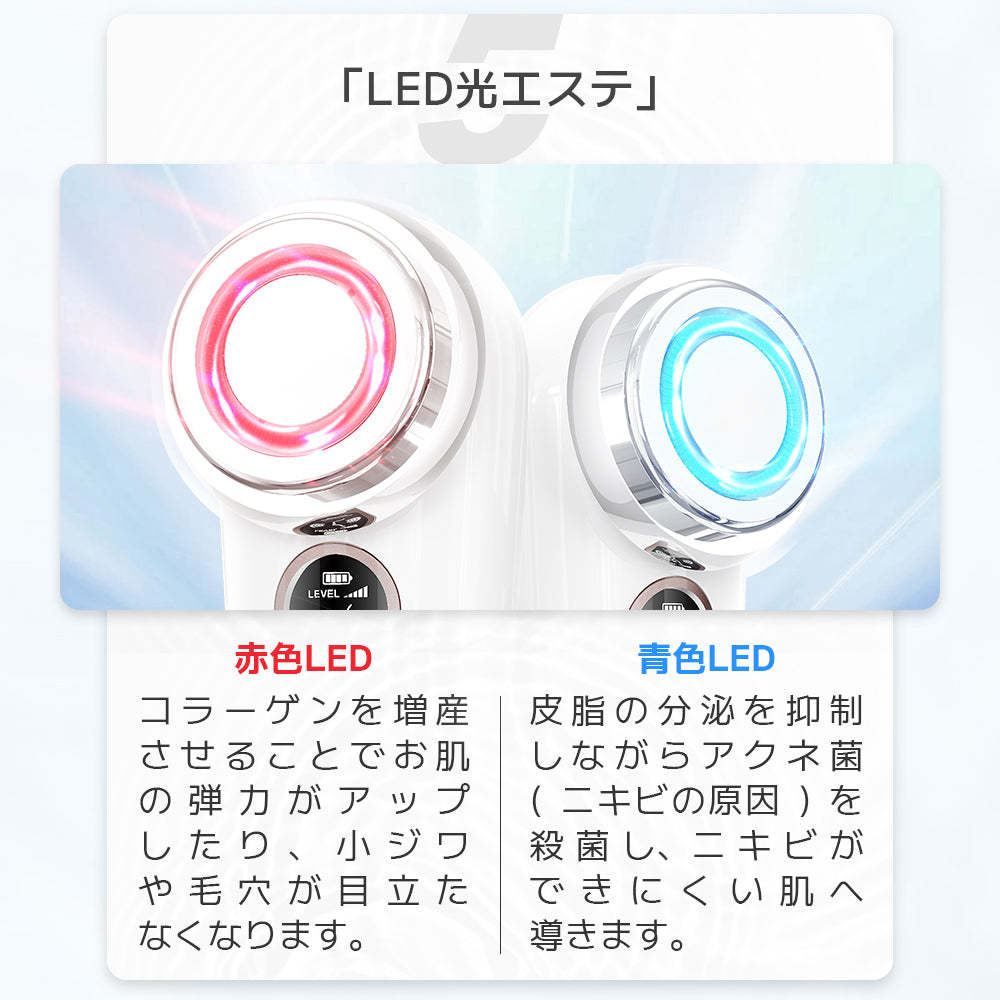 多機能美顔器
