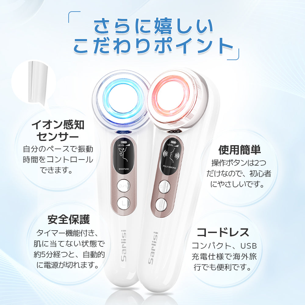 リフトアップ】Sarlisiリフトケア美顔器、超音波ケアで潤う