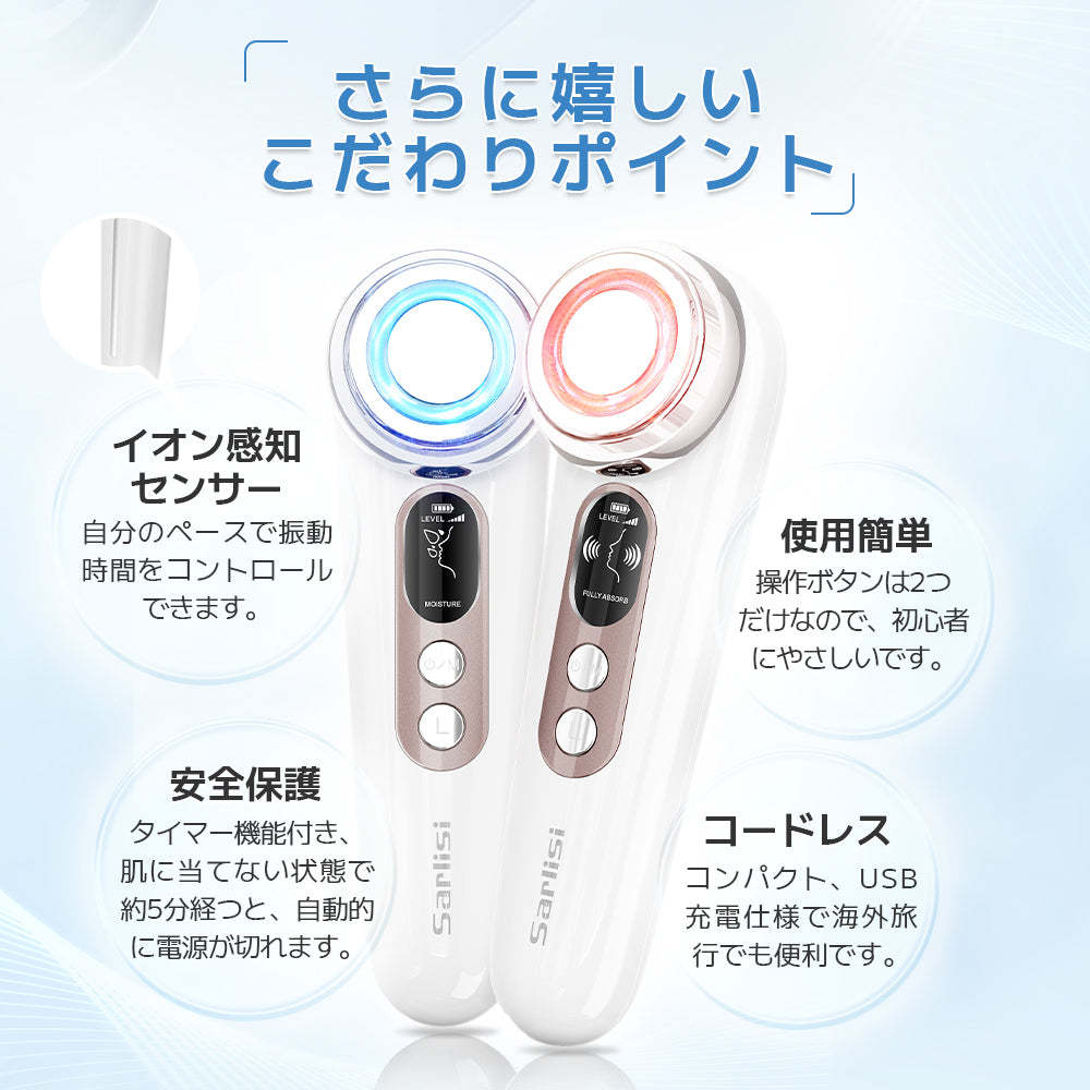 多機能美顔器-Sarlisi（サーリシ）公式サイト