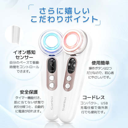 多機能美顔器