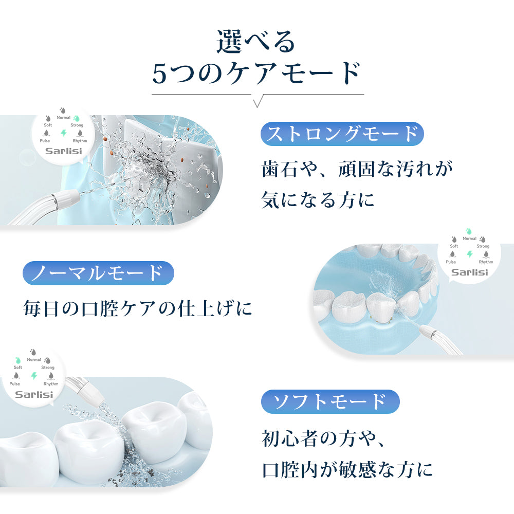 1800回/分パルス水流 口腔洗浄器｜360°回転ノズル・5モード切替｜歯垢