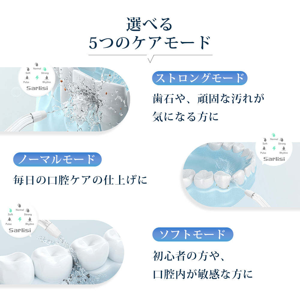 口腔洗浄器 SAKK19WHW