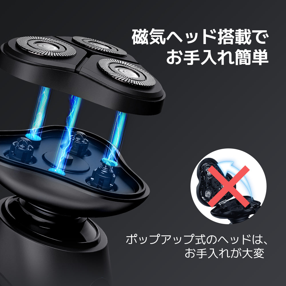 メンズ電動シェーバー