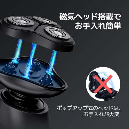 メンズ電動シェーバー