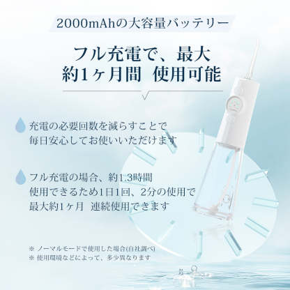 口腔洗浄器 SAKK19WHW