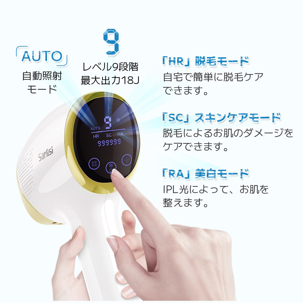IPLサファイア光脱毛器 SA-JM005