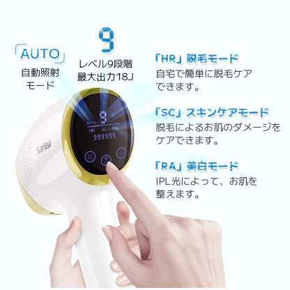 IPLサファイア光脱毛器 SA-JM005