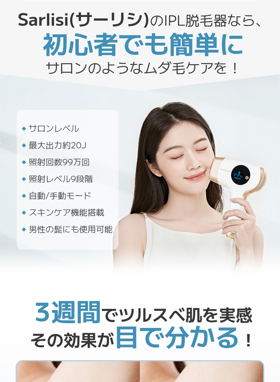 Sarlisi SARLISI サーリシ IPL脱毛器 AA0010 : コジマYahoo!店
