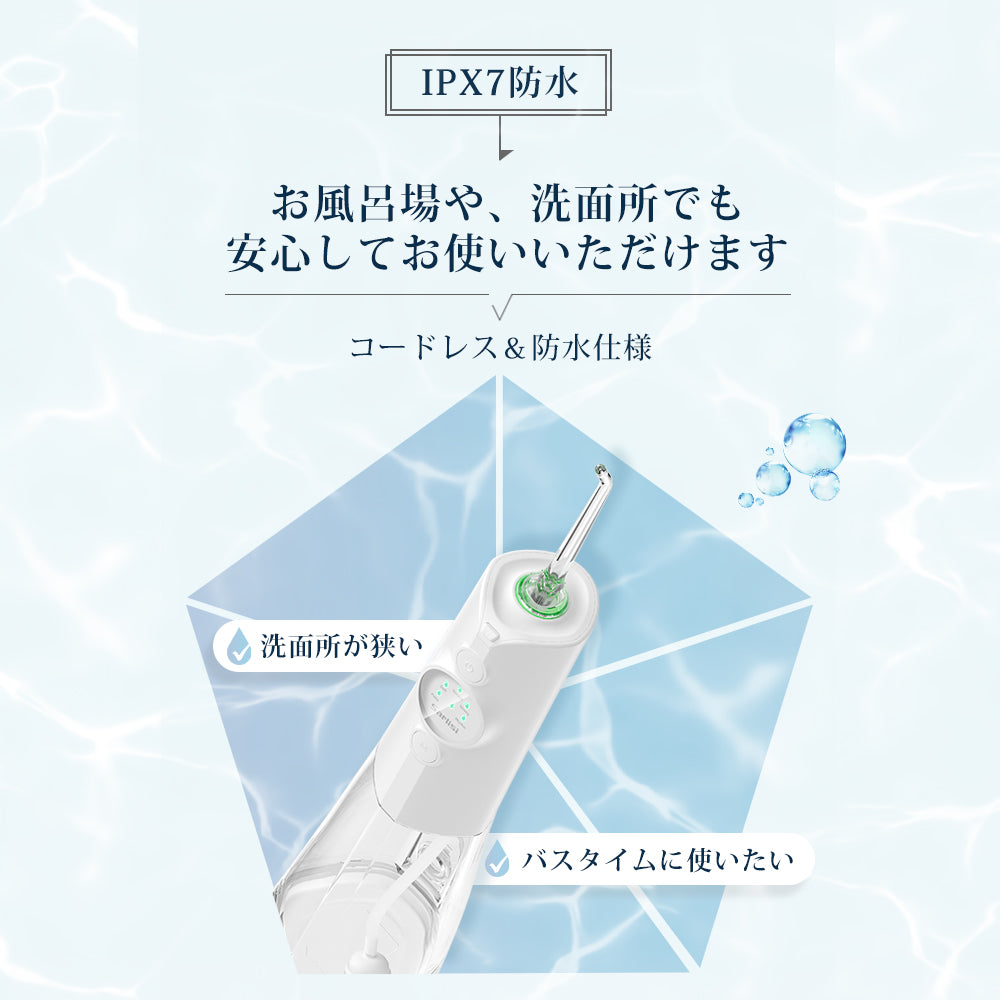 口腔洗浄器 SAKK19WHW