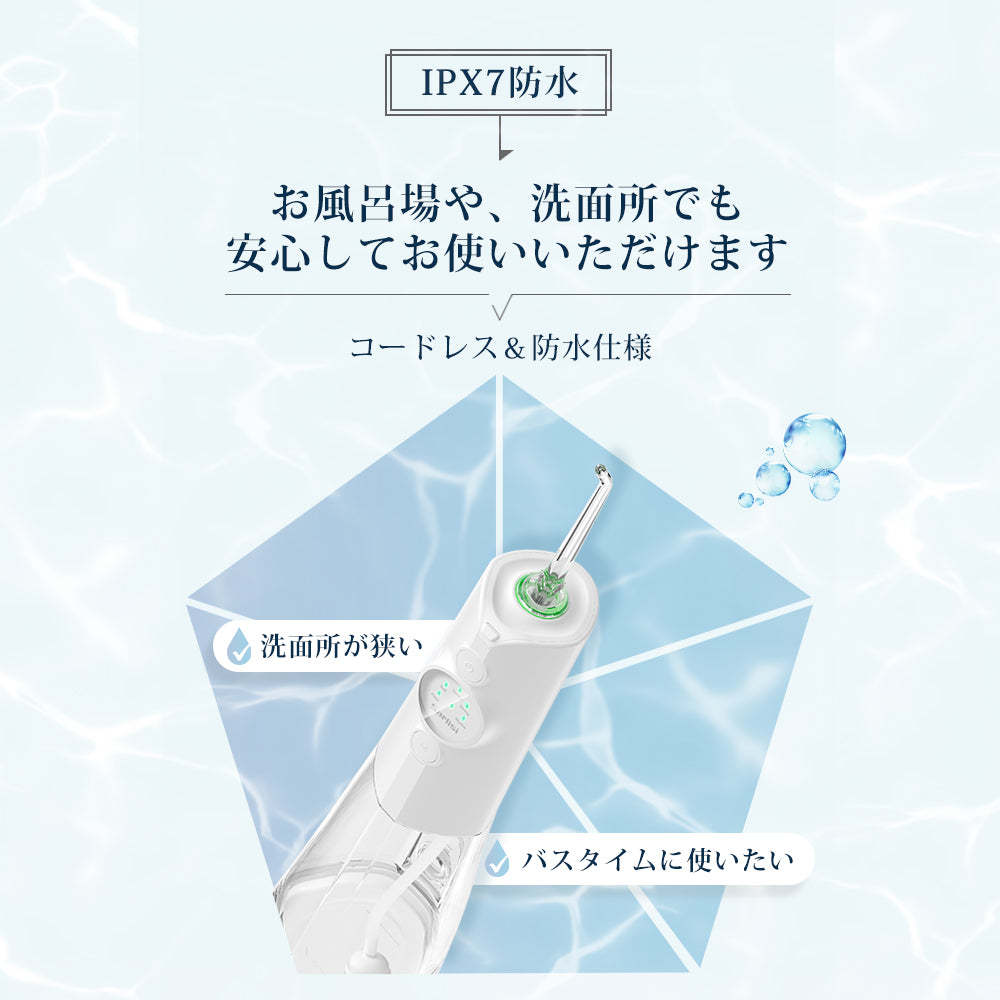 口腔洗浄器 SAKK19WHW