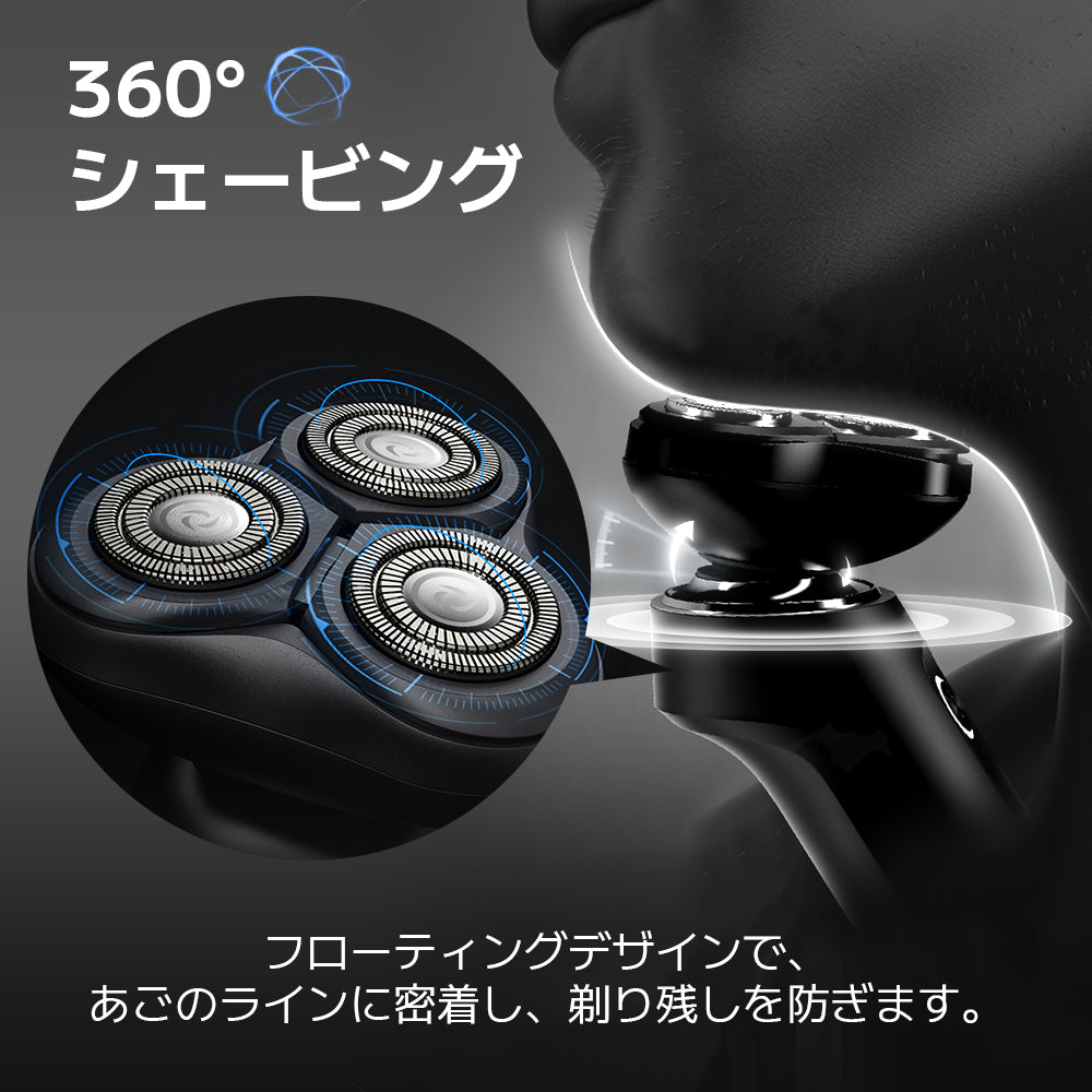 メンズ電動シェーバー