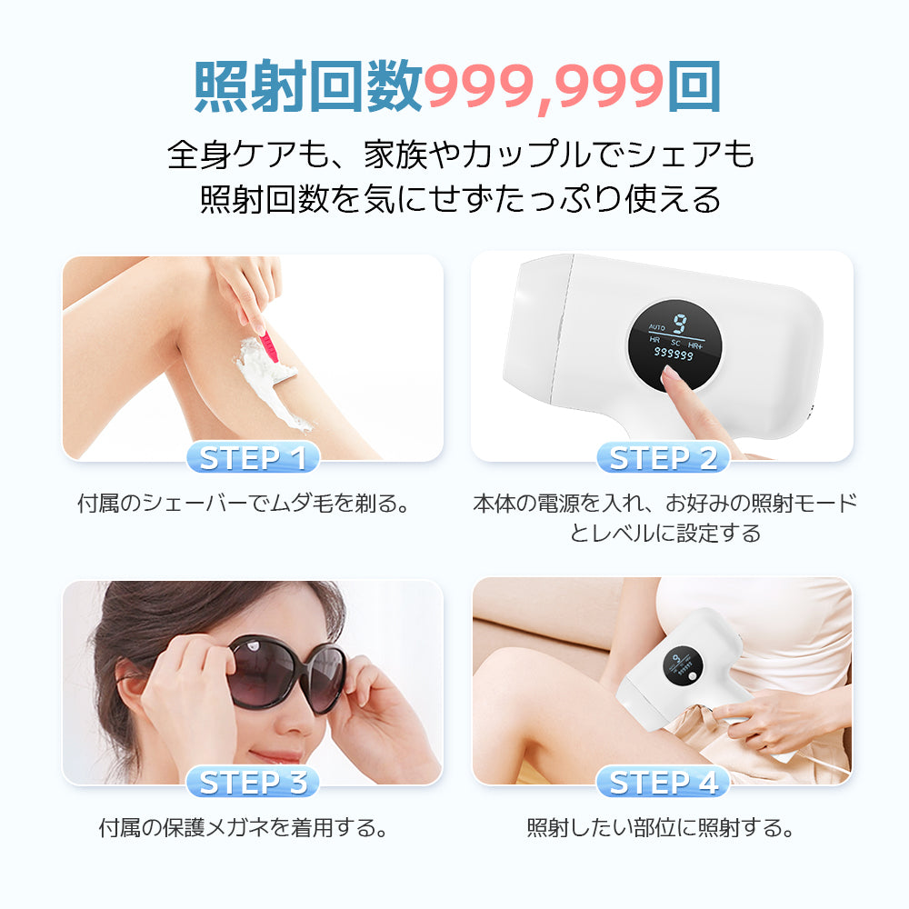 IPLハイスピード脱毛器 SA-JM100-Sarlisi（サーリシ）公式サイト